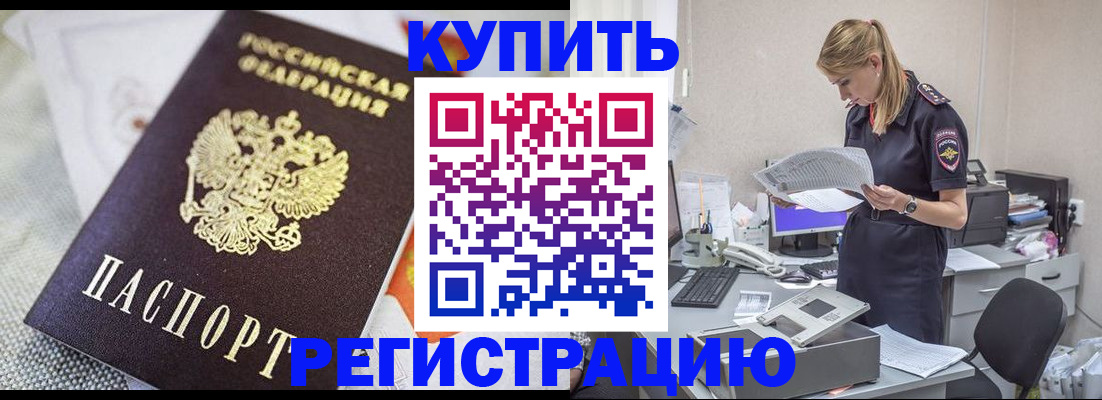 прописка для военкомата в Камчатском крае