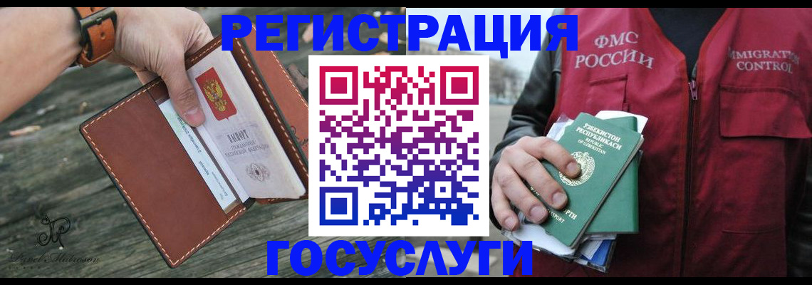 регистрация для школы в Камчатском крае