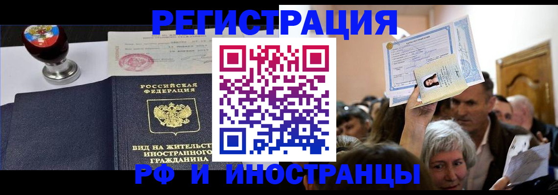 где прописаться в Камчатском крае