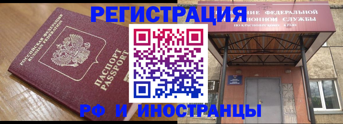 прописка штамп в Камчатском крае