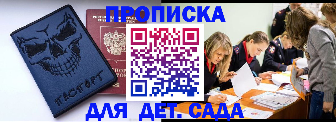 прописка в квартире в Камчатском крае